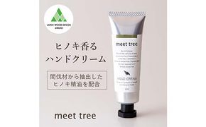 meet tree ハンドクリーム 30g 3本 スキンケア 美容 F4N-2725