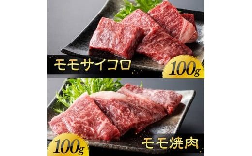 ※発送時期が選べる※宮崎牛 赤身 4種 400g 【 肉 牛肉 国産 宮崎県産 宮崎牛 黒毛和牛 和牛 焼肉 すき焼き ステーキ 4等級 A4ランク モモ 】[C11101]