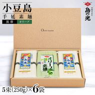 小豆島手延素麺 島の光 1袋250g 2種6袋セット 紙箱【特級品黒帯×4オリーブ素麺×2】