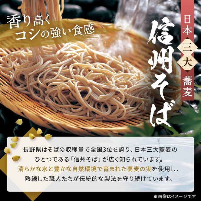 【信州そば発祥の地　伊那】木曽屋　信州名産そばセット｜木曽屋 信州そば 名産そばセット 伊那そば 信州名産 信州そば発祥の地 長野県 信州 伊那【016-36】