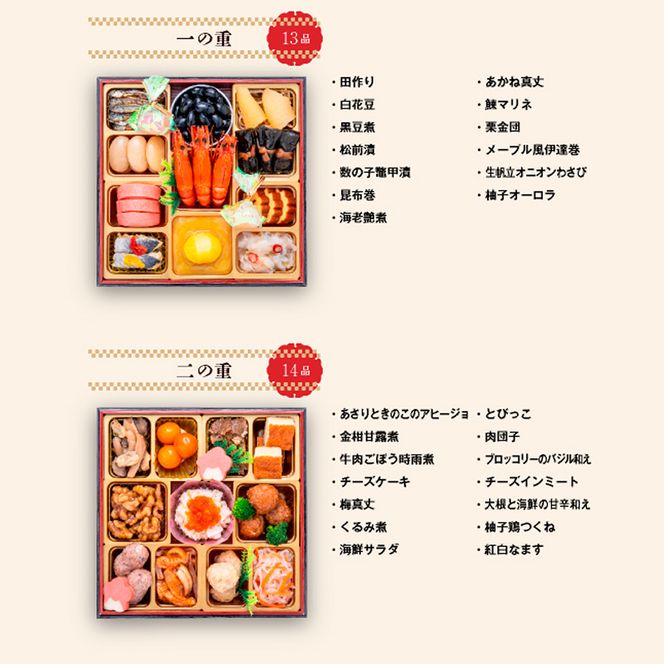 千賀屋謹製 迎春おせち料理「香千花」和風三段重 3人前 全40品 冷蔵 ［035S28］ 千賀屋謹製 迎春 おせち料理 香千花 和風 三段重 千賀屋 おせち 6.5寸 年末配送 年内配送 2027年 縁起物 祝箸付 迎春おせち 和風おせち 本格おせち 定番おせち お正月 お取り寄せ 愛知県 小牧市 送料無料