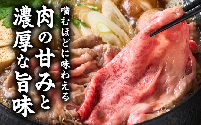 宮崎牛肩ロースすき焼き700g_19-3103_ ( 都城市 ) 牛肉 都城産宮崎牛 肩ロース A4ランク 4等級 スライス ブランド牛 すき焼き ローススライス ブランド牛 国産 牛肉 肉 350g × 2パック 適度な霜降り 冷凍