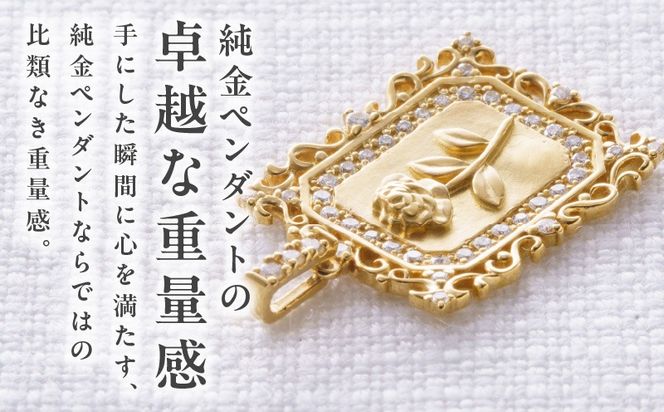 TUC0025-1 【高島屋選定品】純金(K24) ダイヤモンド ペンダントトップ (ダイヤ合計0.23ct)
