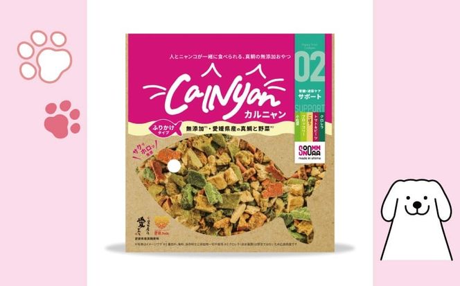 無添加 キャットフード スナック タイプ CalNyan （ カルニャン ） 3種 セット 真鯛 タイ たい まだい 野菜 果菜 クロレラ かぼちゃ ブロッコリー トマト 小松菜 枝豆 ピーマン ごぼう じゃがいも 等が原材料 おやつ ご褒美 えさ 餌 猫 ペット 人気 高級 贈答 プレゼント ギフト 土産 お取り寄せ オンスイ 愛南町 愛媛県