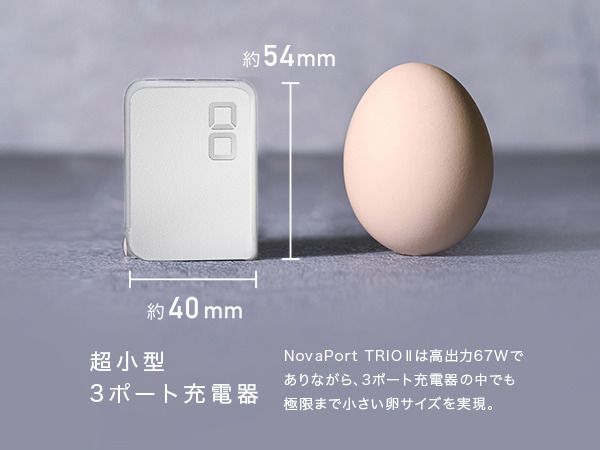 CIO USB充電器 急速充電対応 NovaPort TRIO II 67W2C1A ホワイト｜白 スマホ 携帯 iPhone 充電器 [2192]