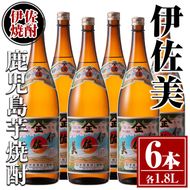 ピサロ　　　　　　　　　　　焼酎 セット 6本 多様なラベルデザイン 世界的な酒類コンペティション「インターナショナル・スピリッツ