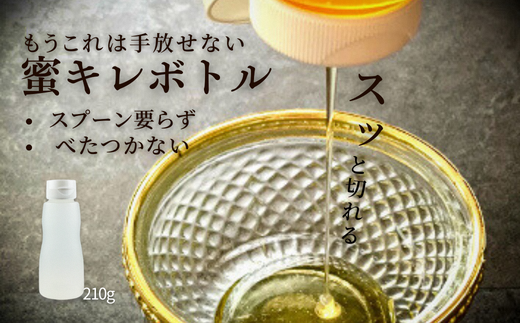 【1.5-36】国産 百花はちみつ 1000g（エコパック）と蜜キレボトルセット