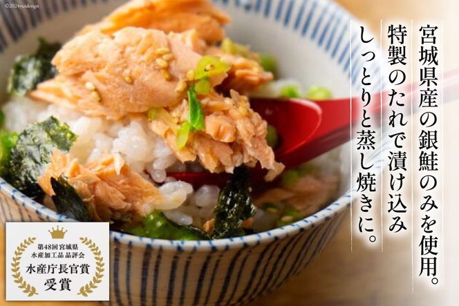 詰め合わせ 金のさんま 銀鮭ゆう庵焼きほぐし 各2袋 計4袋 セット [斉吉商店 宮城県 気仙沼市 20564847] 惣菜 さんま 鮭 サケ 海鮮 魚介 魚介類 さかな おかず おつまみ 秋刀魚 ほぐし身 おにぎり お弁当