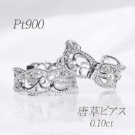 プラチナ　0.10ct　唐草デザインピアス　BQ-163