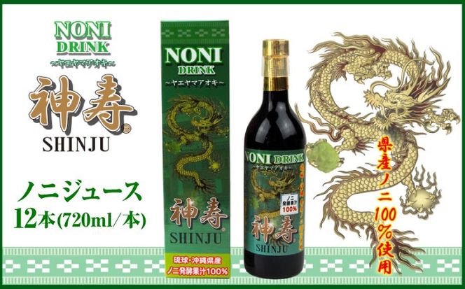 yꌧszꌧYmj100gpw_ SHINJUx720ml×12{ mjW[X  NhN NHi Mtg s/LЂイ[BCBB005]