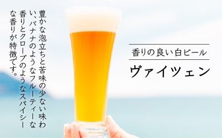 【 お試しセット 】いとしまBEER (ヴァイツェン) 330ml × 3本 糸島市 / 蔵屋 [AUA024]