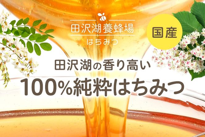 秋田県産はちみつ（アカシア・トチ）250g×各1本・500g×各2本 合計2.5kg 化粧箱入り 詰め合わせセット 田沢湖養蜂場|02_tyj-090601