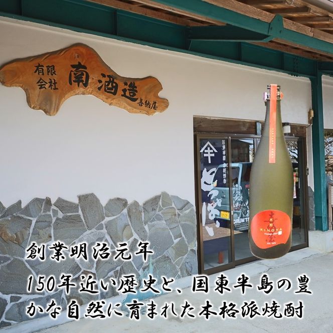 「喜納屋」18年熟成古酒 44度 1800ml_2729R