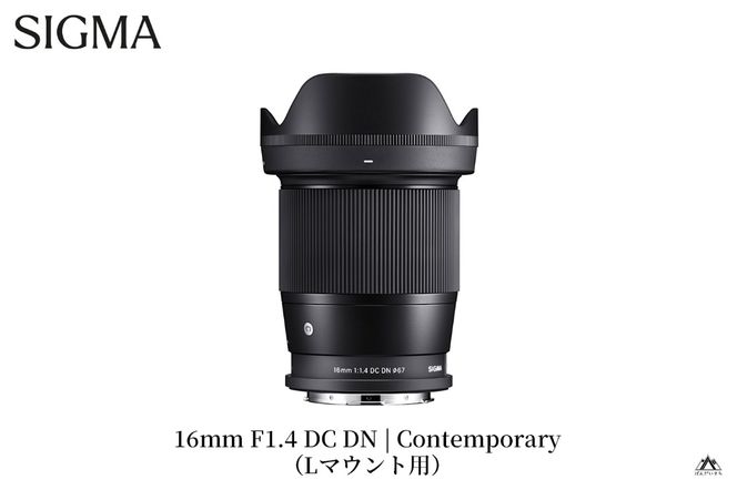 【Lマウント用】SIGMA 16mm F1.4 DC DN | Contemporary