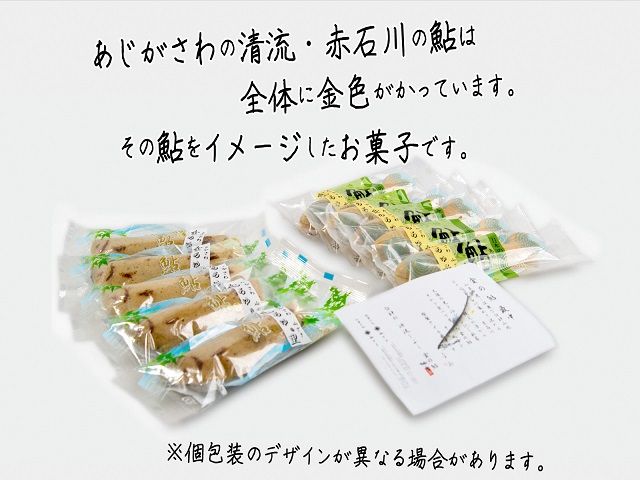 もなか 農林水産大臣賞受賞 金のあゆ最中 + 金のあゆの里 各5個 詰め合わせ 個包装 食べ比べ スイーツ お菓子 菓子 生菓子 和菓子 おやつ デザート ご当地スイーツ ご当地 お土産 ギフト プレゼント 贈答 贈答品 抹茶 最中 常温 常温保存 青森