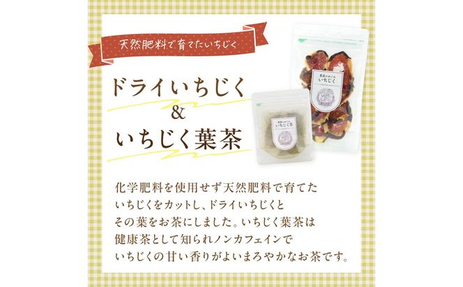【播磨モノ語り】加古川の恵みセット《 はちみつ グラノーラ いちじく お茶 ジャム 詰め合わせ セット 》【2502I16506】