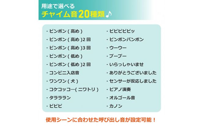 ワイヤレスチャイム（防水押しボタン＆受信機） 272183_AZ100