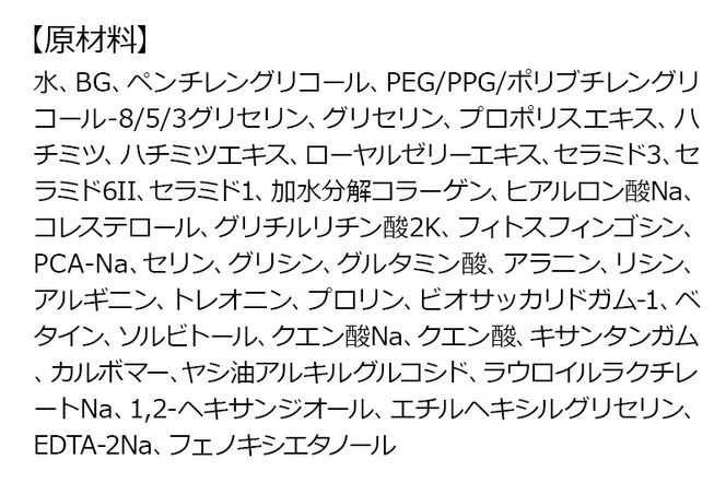 voloesse(ヴォロエッセ) ナチュラル プロポリス スキンブースター natural propolis skin booster≪保湿導入化粧水≫|10_msm-010101