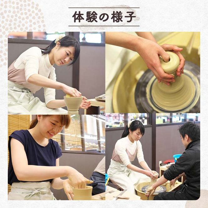 九谷焼 ろくろ体験チケット F6P-2055