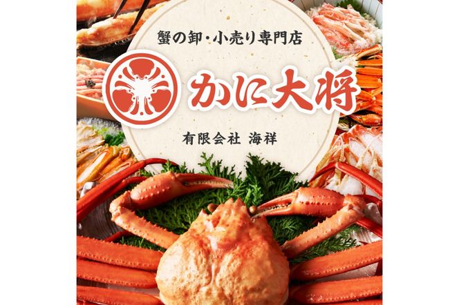 【大好評！カニ酢付き】訳あり！釜茹で！本ずわいがに姿 2匹（600g前後×2匹）　YK00173