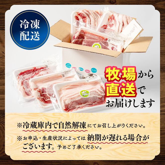 16-94 喜多牧場の豚肉3種ダブルセット