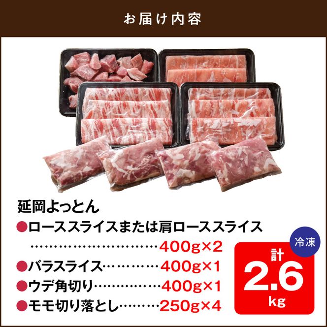 延岡よっとん 食べ比べセット N0220-YB263