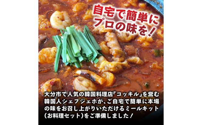 【K03036】ジェホのナッコプセ セット