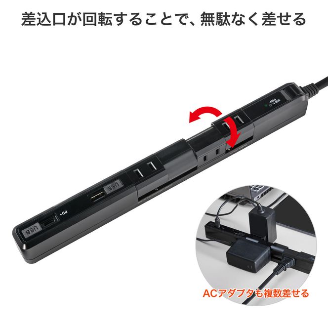 スリム回転ＵＳＢタップ　ＰＤ２０Ｗ　WB-SL4222SUC(BK) 272183_AZ200