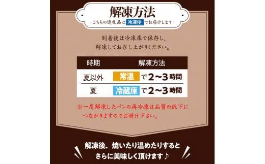もちっ ふわっ 栗きんとん生食パン1斤（冷凍）栗きんとん発祥の地で人気！ F4N-2550