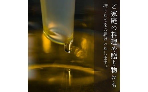 【定期便毎月3回】エゴマ油 140g 国産 受付後搾油 農薬・化学肥料不使用 食用油 エゴマ油 健康 南知多町産 調味料 愛知県 南知多町 人気 おすすめ