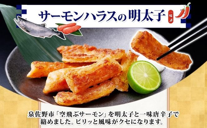 005A707 アトランティックサーモン ハラス 明太子漬け 合計600g【一味唐辛子 小分け 200g×3P おかず お弁当 おつまみ 簡単調理 北国からの贈り物】