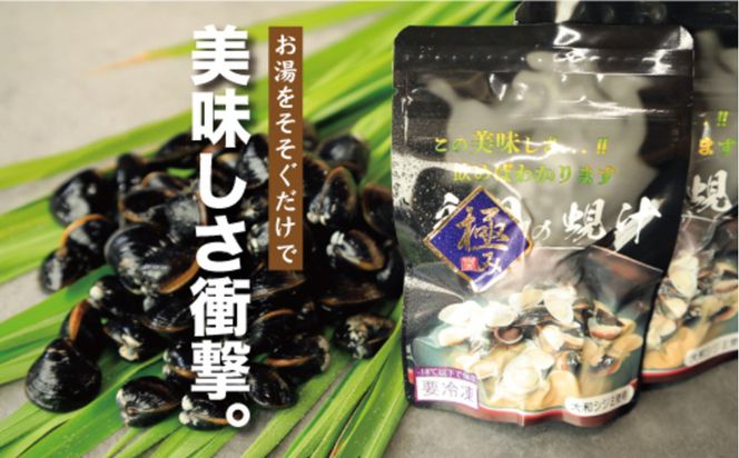 極み！蜆汁（しじみ汁）20食 322032_FH001