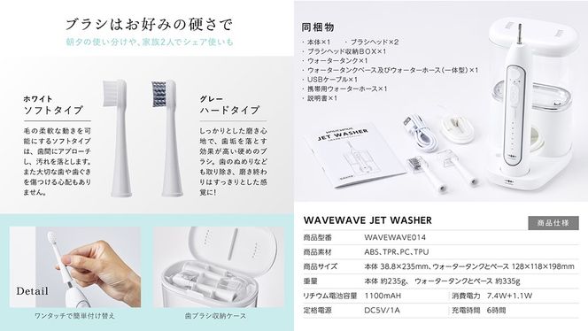 WAVE WAVE JET WASHER 電動ハブラシ ジェットウォッシャー 電動歯ブラシ 歯ブラシ 電動ハブラシ オーラルケア はぶらし ブラシヘッド 歯ブラシセット はみがき 電動 ジェットウォッシャー 