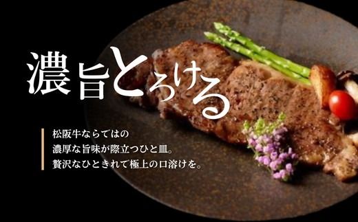 【001483_1】松阪牛　ステーキ（サーロイン）約200g　4枚