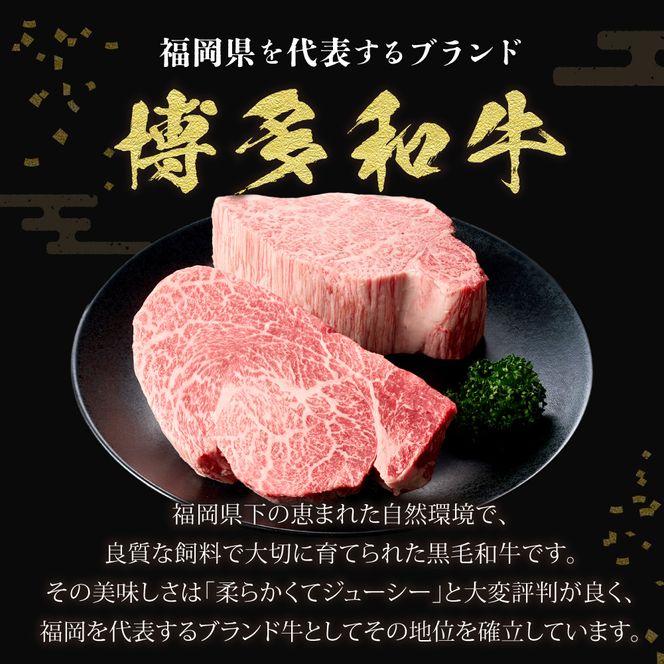 黒毛和牛(博多和牛) ヒレステーキ 150g×2枚【伊豆丸商店】_HA0231