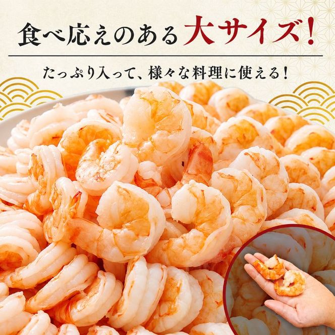 特撰 むきえび【大型バナメイエビ 背ワタ無し 冷凍】（800g 解凍後約700g 約40～45尾）×3セット 計約2.4kg 魚介類 冷凍むきエビ 背ワタ処理済み 時短 簡単 調理 下処理済み すぐ使える 便利 エビフライ 