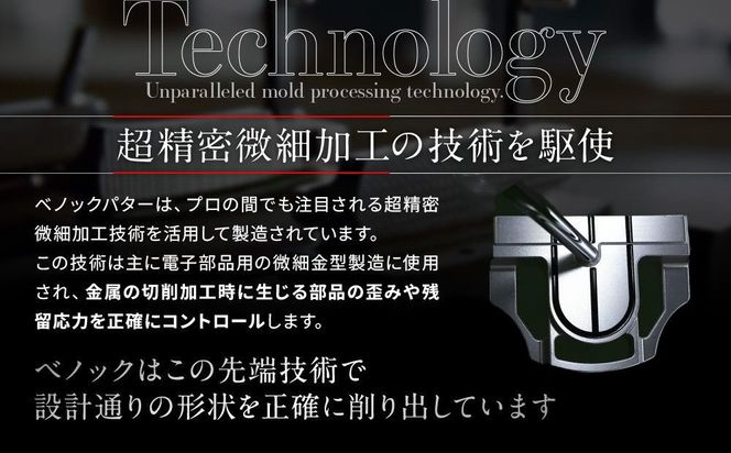 【ベノック】easpade Veronica Zero Type B(シルバー)｜京都 ゴルフ パター 人気ブランド プロも愛用 ゴルフ [ スポーツ アウトドア 人気 おすすめ ギフト プレゼント お取り寄せ 通販 送料無料 ふるさと納税 ] 261009_B-FV36