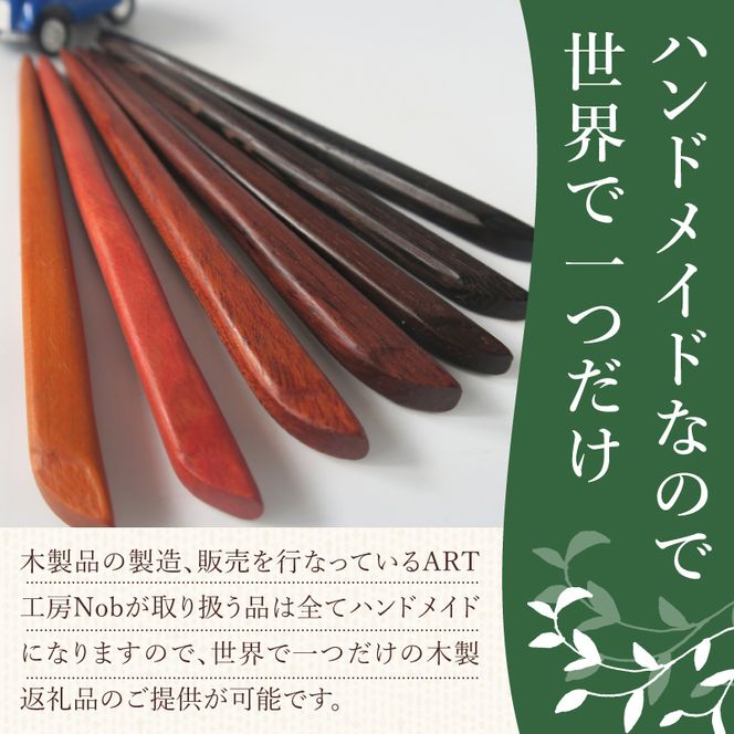 木製かんざし リーフ型 標準サイズ ［195S28］ 選べる 素材 紫檀 黒檀 タガヤサン チャクテビガ ローズウッド 木製 かんざし 緩みにくい 塗装不使用 固定型 飾り用 経年変化 耐久性 髪飾り 和風アクセサリー ヘアアクセ ヘアアクセサリー 愛知県 小牧市 送料無料