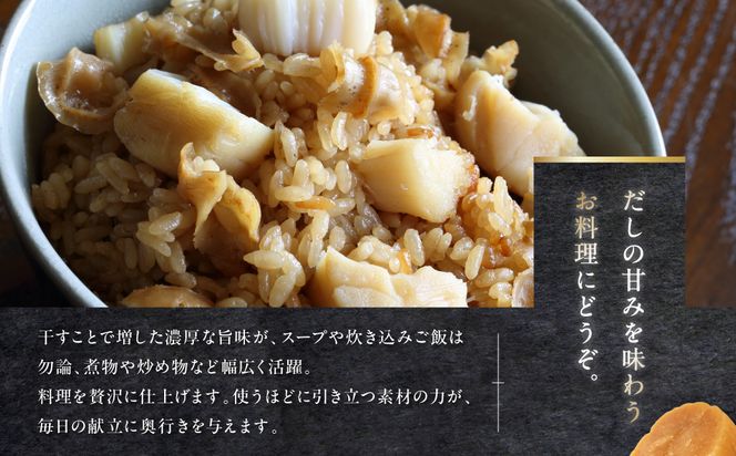 北海道産 乾貝柱 300g ( 海鮮 魚介 魚介類 貝 ホタテ ほたて 帆立 乾ほたて 貝柱 贈答 ギフト プレゼント 贈り物 箱入り 化粧箱 小分け おつまみ おやつ ふるさと納税 ホタテ貝柱 )【037-0018】