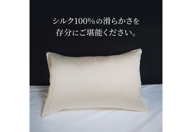 【ふじやま織】　シルクジャガード　まくらカバー  ピロケース 枕カバー 枕 シルク 寝具 山梨 富士吉田