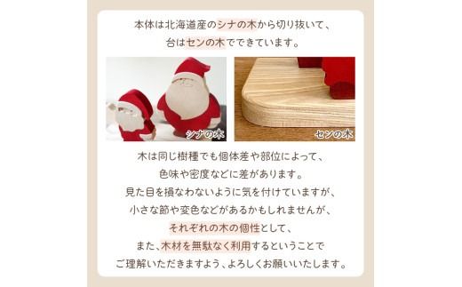 《14営業日以内に発送》国産の天然木を使用 シーズナルウッド「12月」 ( 置物 インテリア 飾り 木製 手作り サンタ クリスマス ツリー )【108-0019】