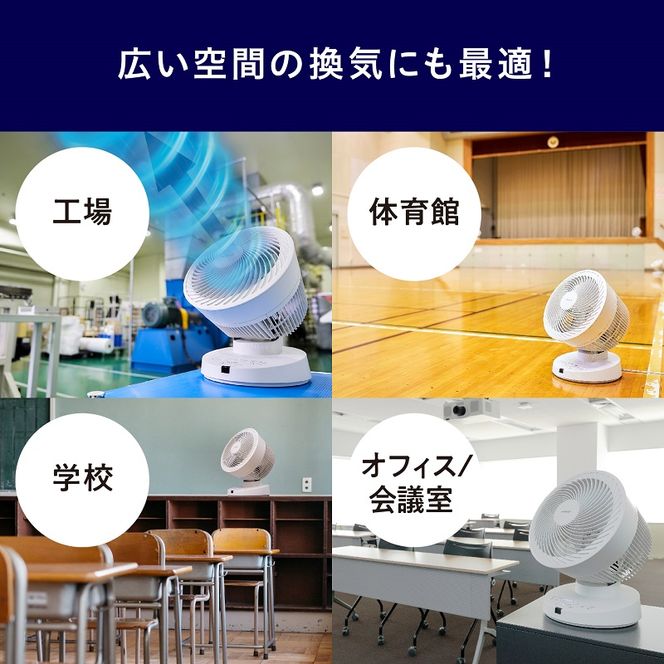 サーキュレーター 大型 DC23cm dc PCF-DC23-W ホワイト 送風 アイリスオーヤマ 