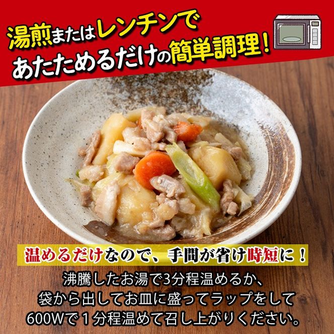 お母ちゃんの肉じゃが (計約4.0kg・約250g×16P)  お肉 豚肉 小分け 使いやすい 便利 簡単 惣菜 調理 時短 冷凍【V-63】【味鶏フーズ】