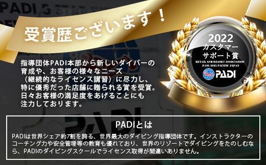 【ダイビングライセンス】PADIダイブマスターコース 7～8日間 1名様 MO-5