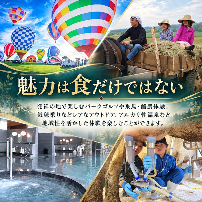 【幕別を知り尽くす】あなただけの特別を まくべつコンシェルジュ　返礼品おまかせ 30万コース [ 幕別町役場 定期便 ギフト 贈答 おまかせ おすすめ グルメ よつ葉 豚肉 ハンバーグ 詰め合わせ 観光 パークゴルフ 温泉 気球 体験 ]