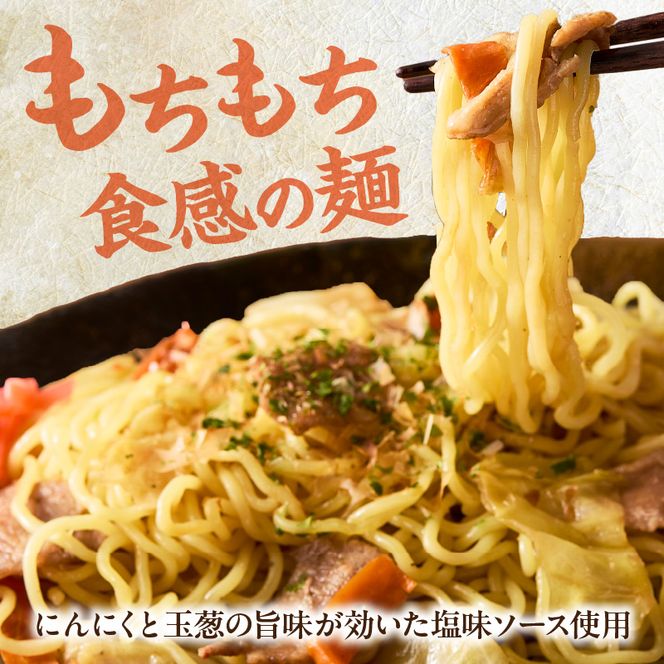 名古屋コーチン使用 鶏だし 香ばし塩焼そば 冷凍調理麺 簡単調理 ご当地グルメ B級グルメ 惣菜 麺類 ストック食 食べ応え満点 家庭用 業務用 12食セット 小牧市 送料無料［181C01］