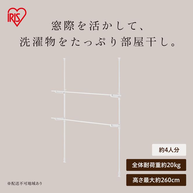 窓枠物干し MW-260NR ホワイト