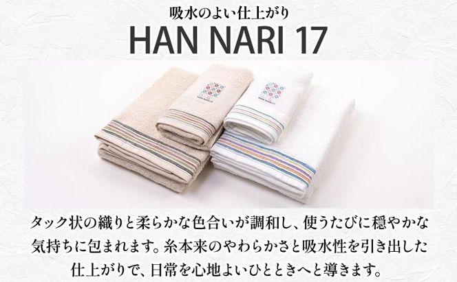 010B1885 HAN NARI 17 フェイスタオル ホワイト 4枚セット