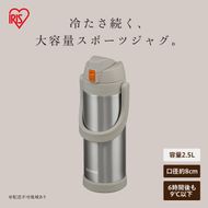 ステンレスケータイボトルスポーツジャグ SJ-2500 アイボリー