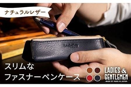 スリム な ファスナー ペンケース [糸島][LADIES&GENTLEMEN] 革 革製品 [ADK025] スリムでこだわりを感じる 大人な雰囲気のペンケース 母の日